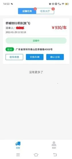 ���˱�˾����(���̽ӵ���)v2.86 ��Ѱ�