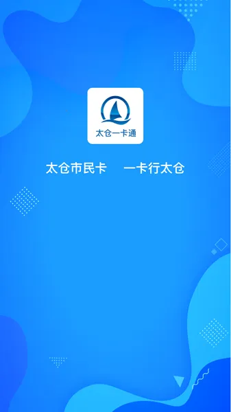 ̫��һ��ͨ(��������ͨ)v1.2.8 ��׿��