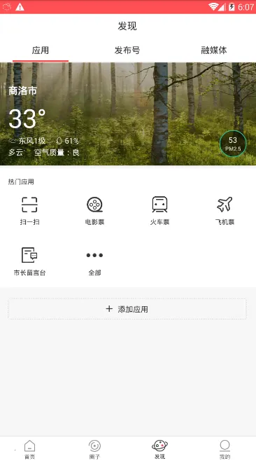 ���巢��2025�ٷ�����v2.2.5 �ٷ���