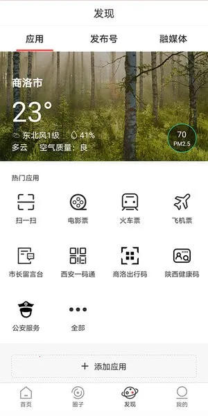 ���巢��2025�ٷ�����v2.2.5 �ٷ���