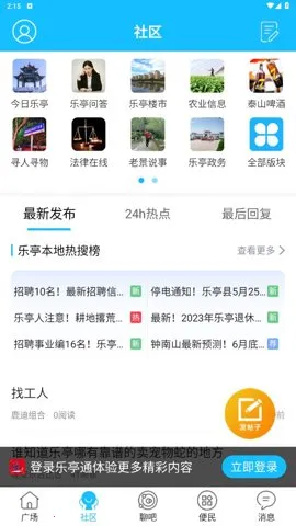��ͤͨ2025�ٷ����°汾v6.11.210715 ��Ѱ�