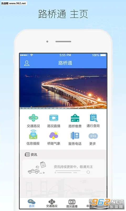 ����·��ͨ(·�ų��з���)v1.2.3 ��׿��