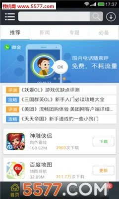 �����������ֻ���v10.14.0 �ֻ���