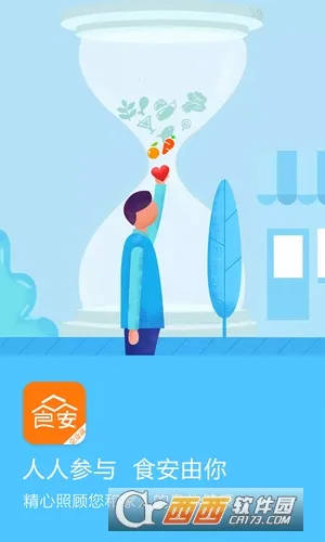 ��ʳ����ҵ��2026���°汾v3.1.7-prod ��Ѱ�
