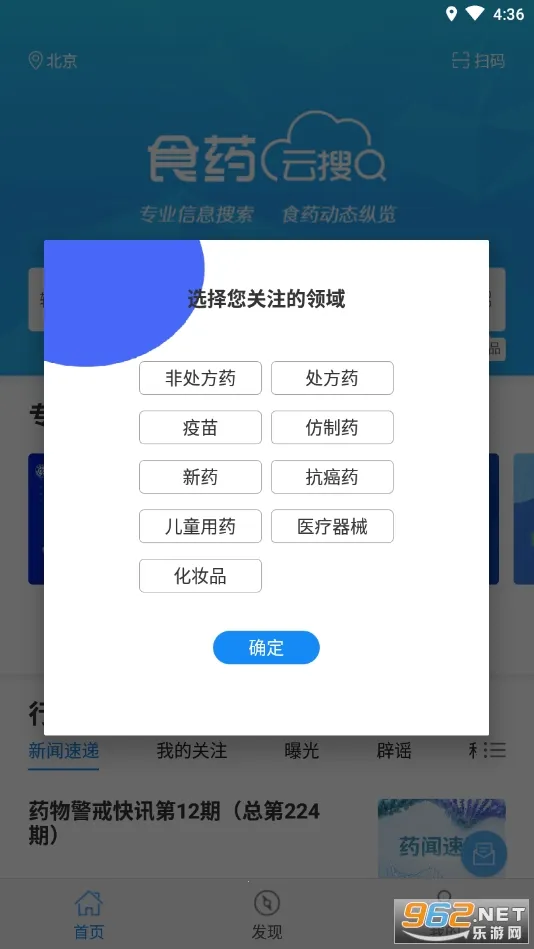 ʳҩ����2025����v2.3.4 ��׿��