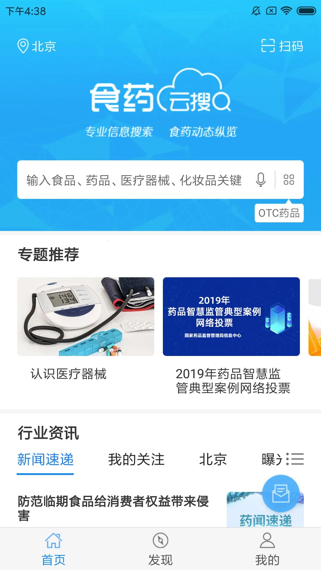 ʳҩ����2025����v2.3.4 ��׿��
