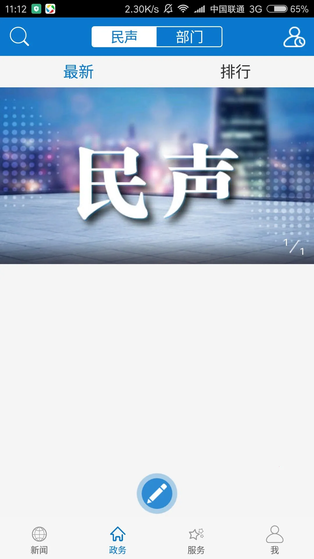 ���ϻƸ������ֻ���v1.1.9 ��׿��