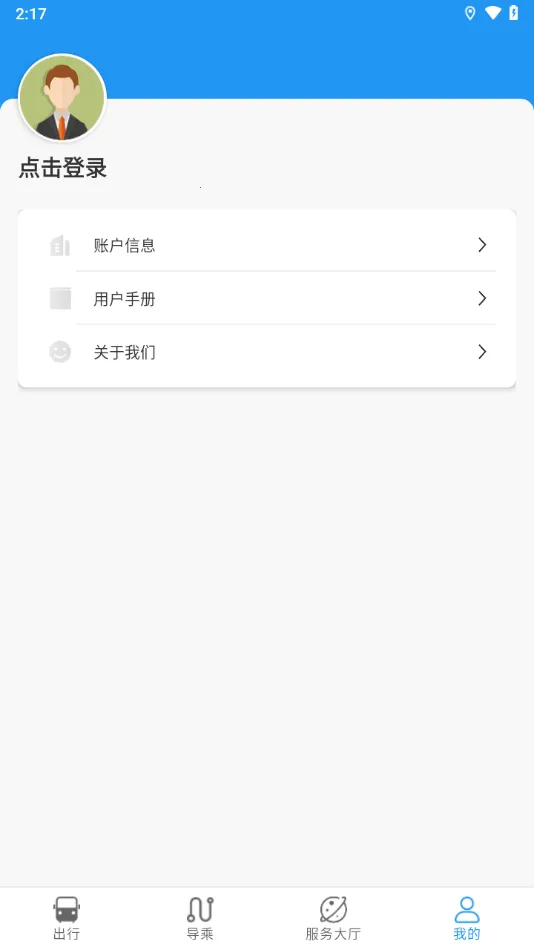 �ٲ�����2025���°汾v1.1.6 �ֻ���