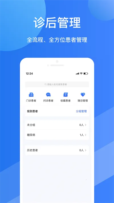 ����ҽ��(ҽ��������ѯ)v1.7.5 ��׿��