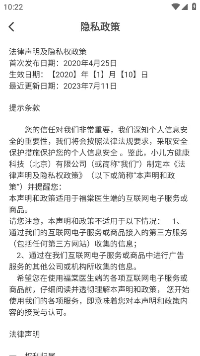 ����ҽ��(ҽ��������ѯ)v1.7.5 ��׿��