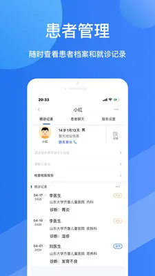 ����ҽ��(ҽ��������ѯ)v1.7.5 ��׿��