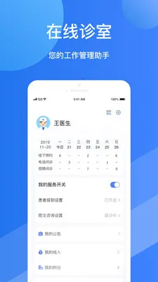 ����ҽ��(ҽ��������ѯ)v1.7.5 ��׿��