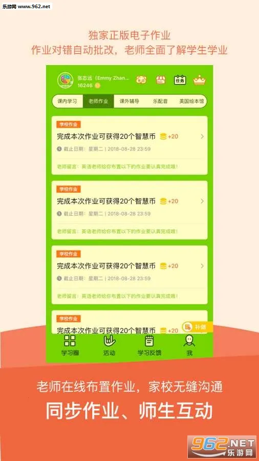����Ӣ��2025�ٷ����°汾v2.4.7.1 �ֻ���