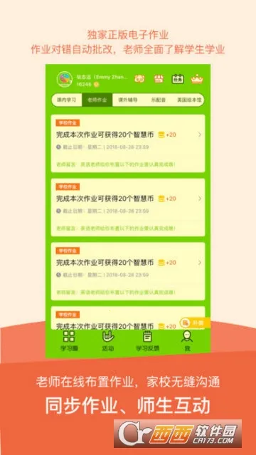����Ӣ��2025�ٷ����°汾