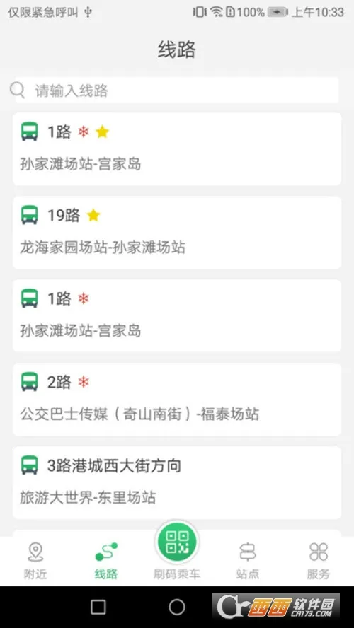 ��̨����2025�ٷ�����v3.87 ��׿��