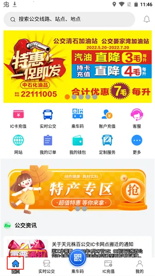����ͨ2025�ٷ����°汾
