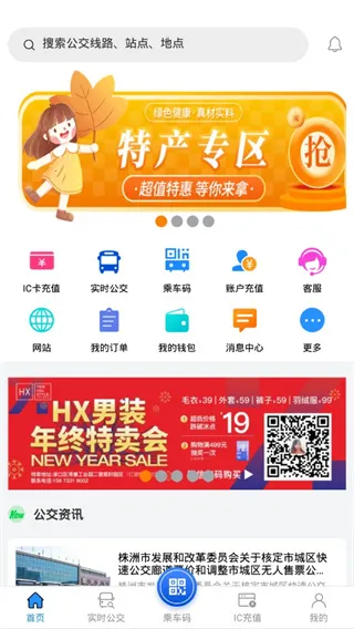 ����ͨ2025�ٷ����°汾