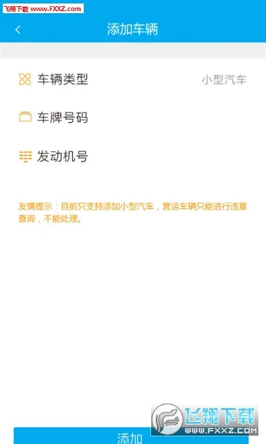 Υ�½ɷ���(Υ�²��)v5.3.3 ��Ѱ�