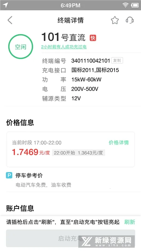 �Ϸʳ��(������絼��)v3.1.0 ��׿��