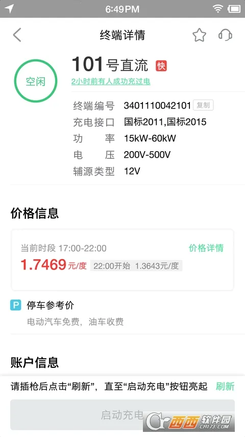 �Ϸʳ��(������絼��)v3.1.0 ��׿��