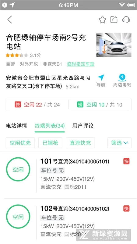 �Ϸʳ��(������絼��)v3.1.0 ��׿��
