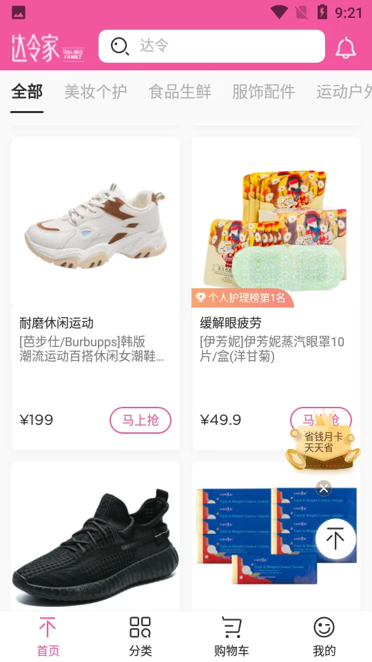 �����(ȫ����̨)v2.1.9 �ٷ���