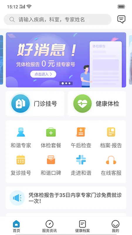 ��гҽ��(ҽ��һվʽ)v7.2.9 ��׿��