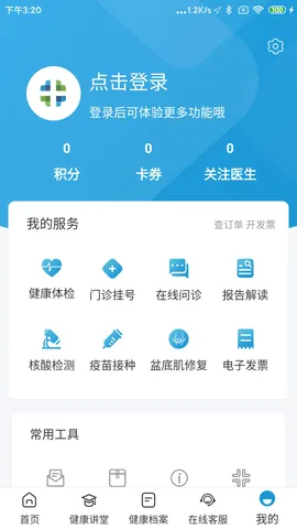 ��гҽ��(ҽ��һվʽ)v7.2.9 ��׿��