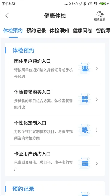 ��гҽ��(ҽ��һվʽ)v7.2.9 ��׿��