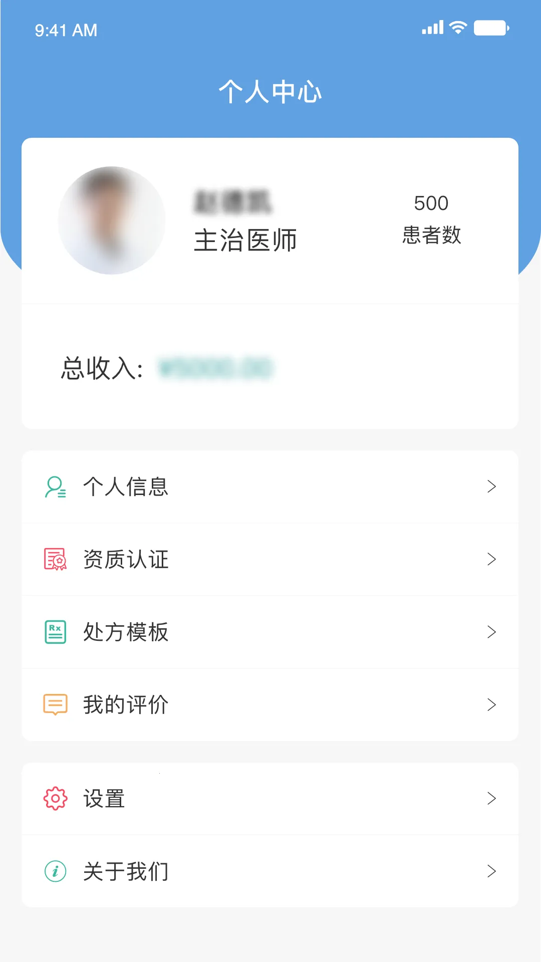 ҽ��ͨҽ���˰�׿���ֻ���v1.4.0208 ��Ѱ�