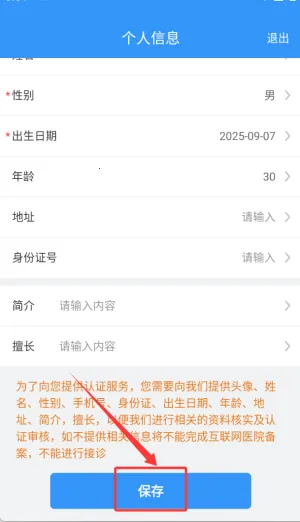 ҽ��ͨҽ���˰�׿���ֻ���