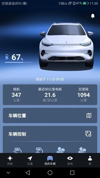 �������ܻ�����׿���ֻ���v1.2.4 �ٷ���