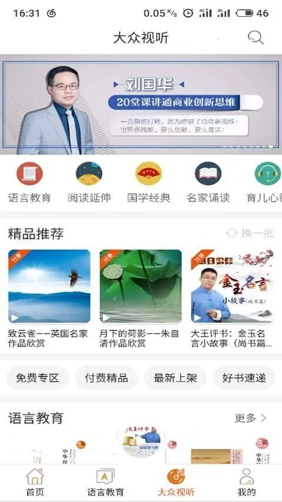 �����(����ѧϰƽ̨)v5.0.4 ��׿��