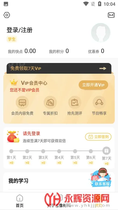 �����(����ѧϰƽ̨)v5.0.4 ��׿��