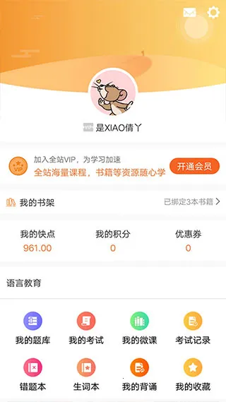 �����(����ѧϰƽ̨)v5.0.4 ��׿��
