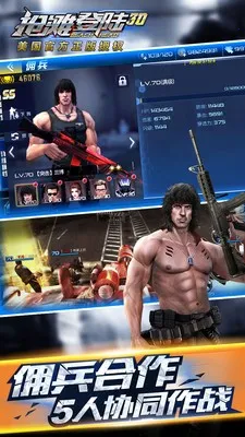 ��̲��½ս3D2025�ٷ�����v1.0.5 ��׿��