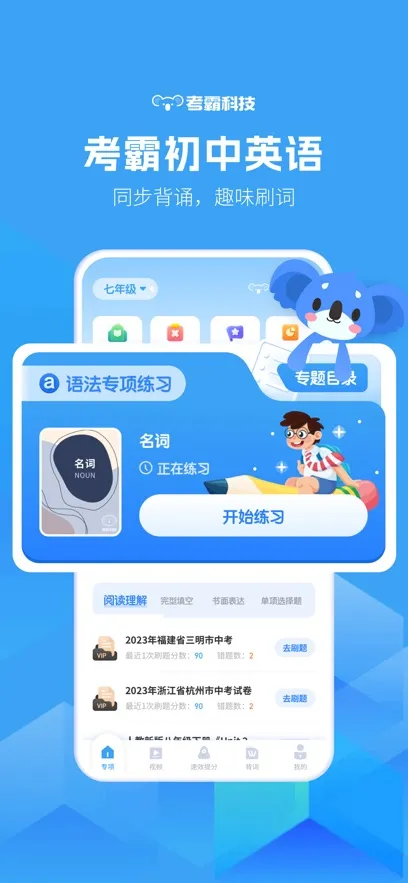 ����Ӣ�ﰲ׿���ֻ���v1.8.7 �ٷ���