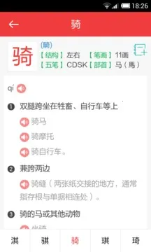 �»����ֵ�(����ѧϰ��)v4.0.3 ��Ѱ�
