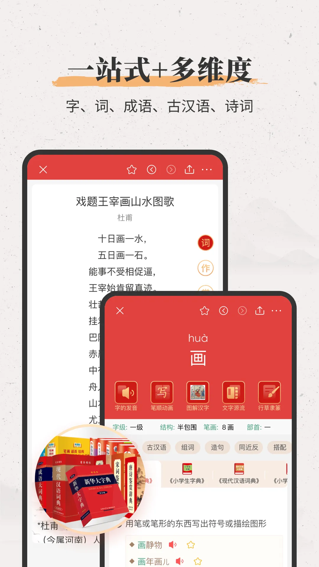 �»����ֵ�(����ѧϰ��)v4.0.3 ��Ѱ�
