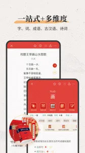 �»����ֵ�(����ѧϰ��)v4.0.3 ��Ѱ�