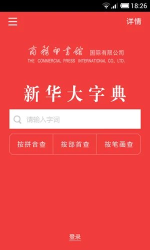 �»����ֵ�(����ѧϰ��)v4.0.3 ��Ѱ�