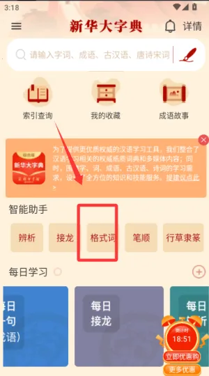 �»����ֵ�(����ѧϰ��)