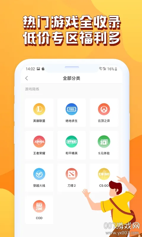 ����������(��Ϸ���潻��)v2.4.0 ��׿��