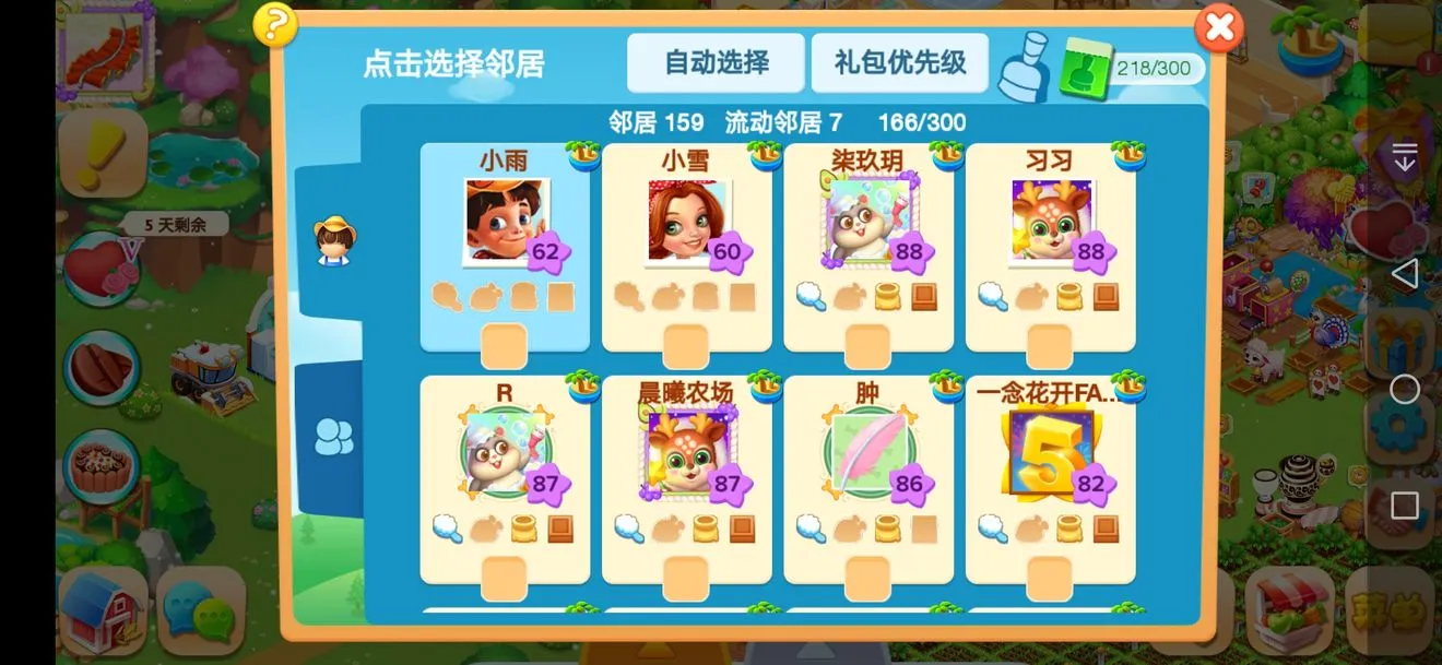 ����ũ��(ũ��ģ�⾭Ӫ)v9.8.100 �ֻ���