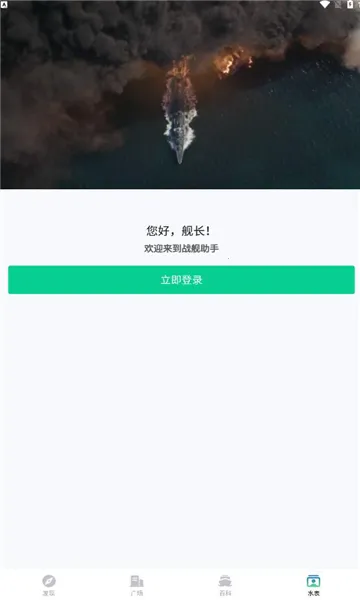 ս������(��Ϸ����)v1.2.7014 �ֻ���