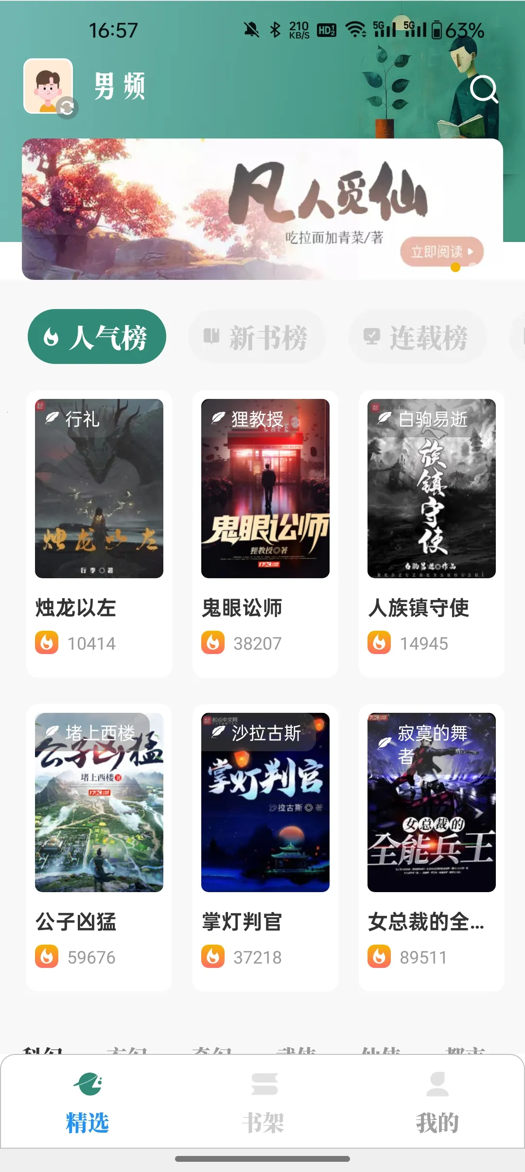 ����С˵(��Ѷ�С˵)v1.4.07 �ֻ���