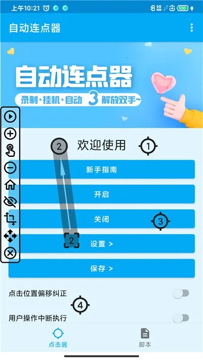 ��Ļ�����(��Ļ�Զ���)v1.6.7 ��׿��