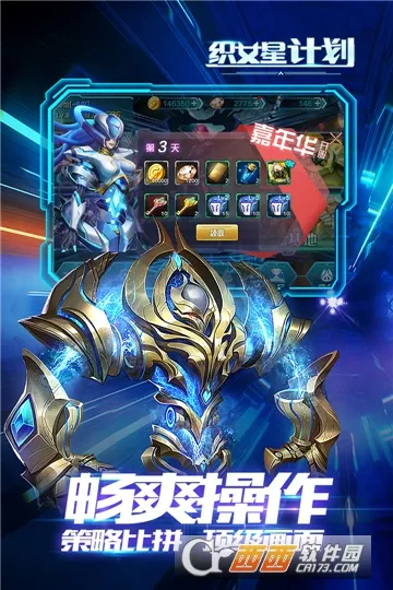 ֯Ů�Ǽƻ������ֻ���v1.0 ��׿��