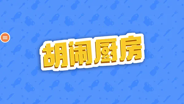 ���ֳ���(���������Ϸ)