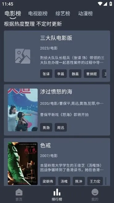 �黢Ӱ��(���Ӱ�Ӳ�)v2.0.1 �ٷ���